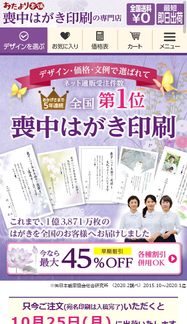 セブンイレブンやコンビニで喪中はがきは売っているのか?